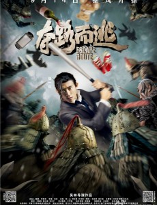 夺路而逃为什么要延迟上映 夺路而逃改档原因详解