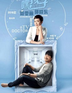 嘿孩子什么时候播出？嘿孩子播出时间及播出平台介绍