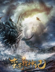 蛮荒搜神记公布编剧阵容 晋江大神非天夜翔亲自操刀