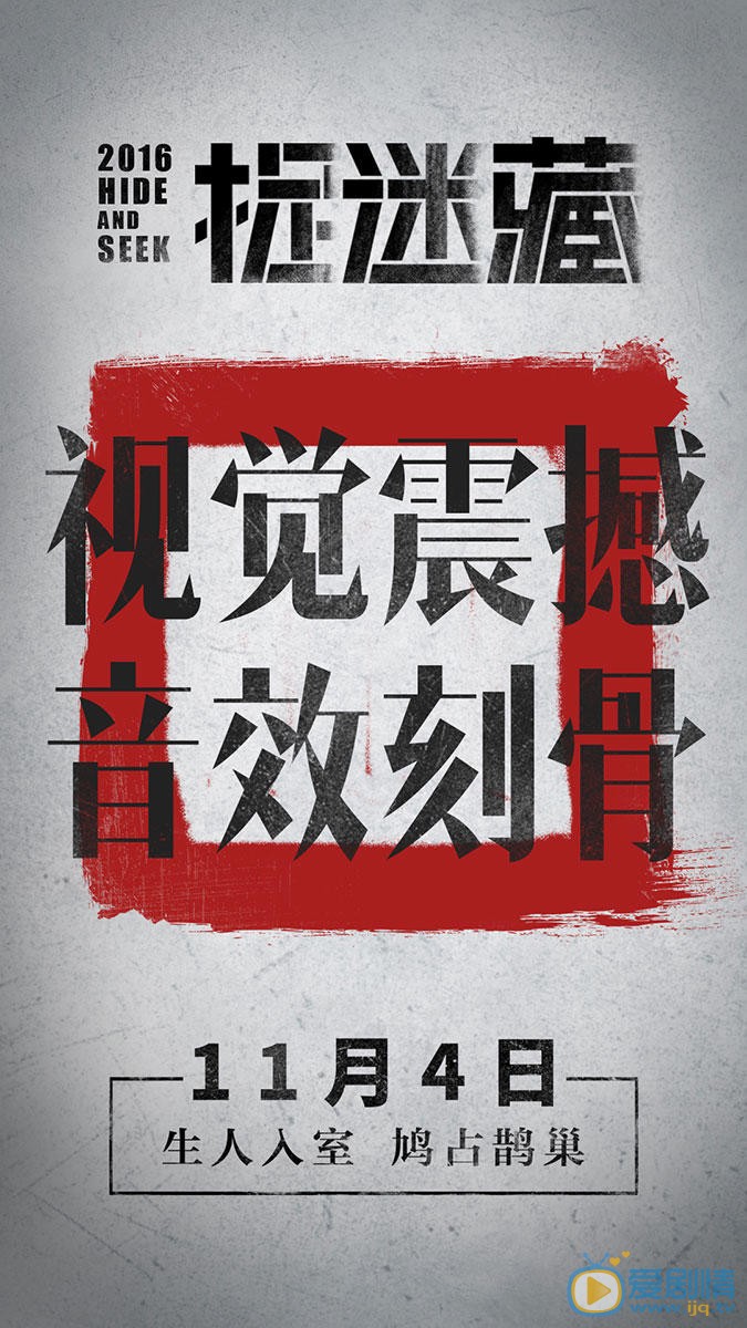 预告海报 