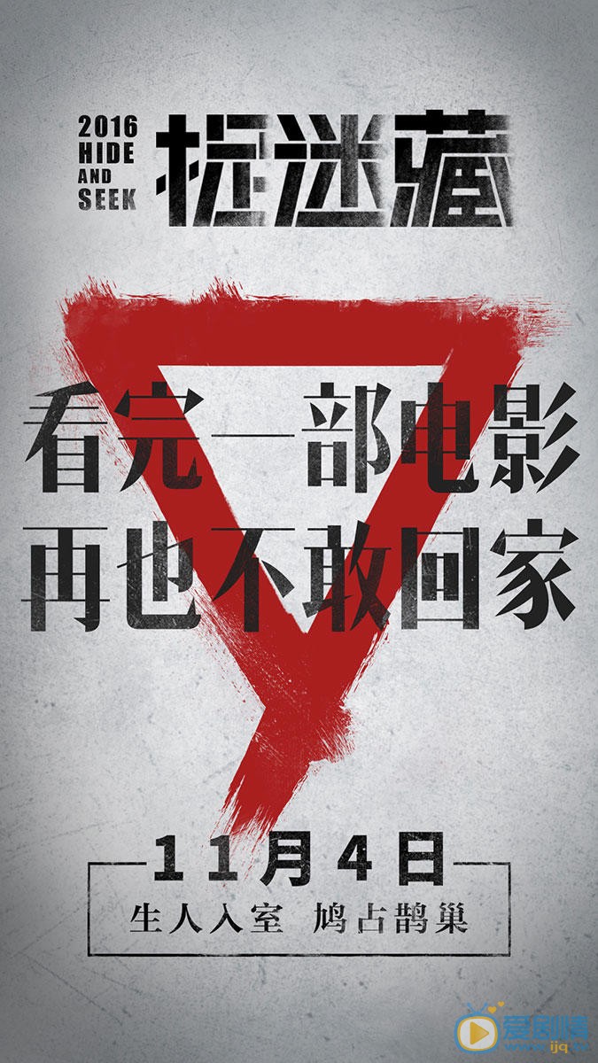 预告海报 