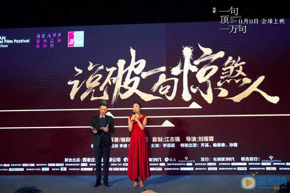 发布会照片