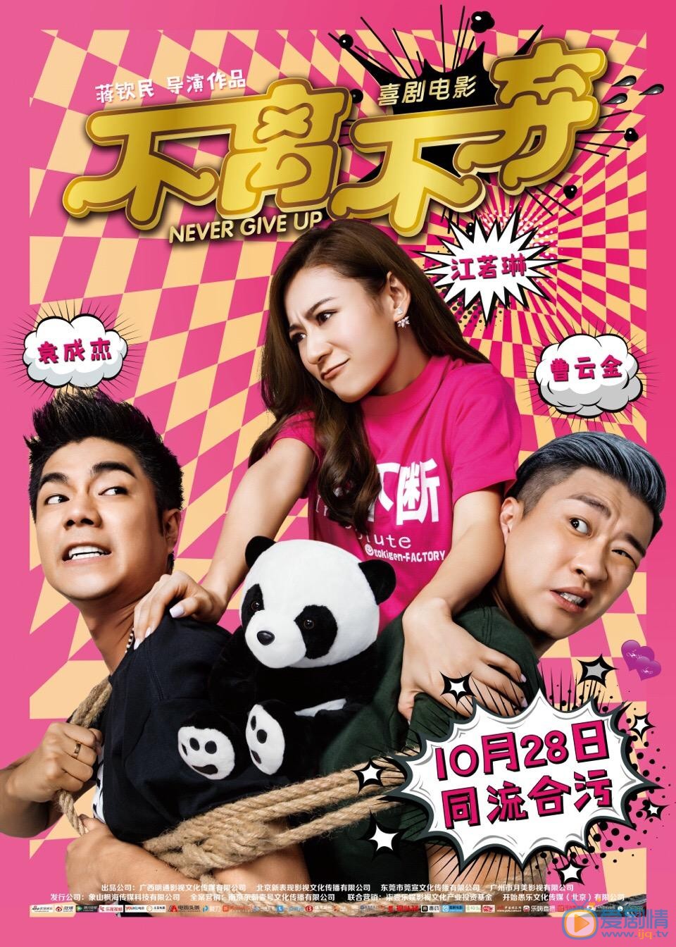 角色海报 