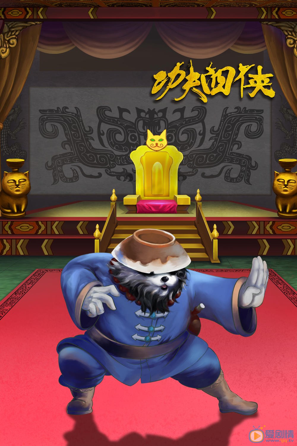 官方剧照 
