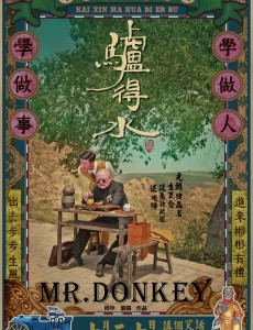 电影驴得水中佳佳打开箱子后掉出好多球是想说明什么？