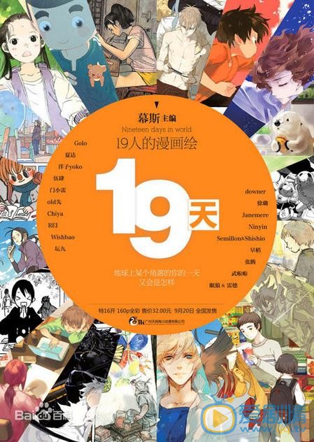 19天什么时候播 19天播出时间
