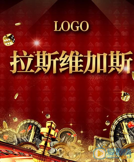 别了拉斯维加斯什么时候播 别了拉斯维加斯播出时间