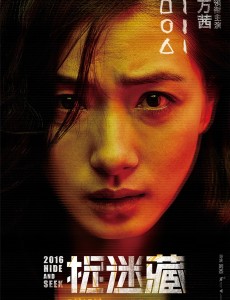 电影捉迷藏在上海举办发布会 霍建华澄清林心如逼婚谣言