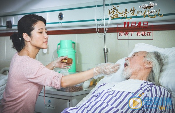 盛先生的花儿发布终极预告片 保姆棉花的命运该何去何从