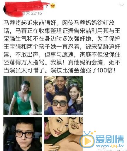 马蓉将起诉宋喆强奸,法院发声力挺