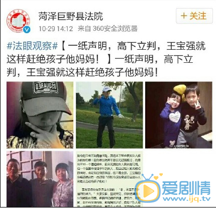 马蓉将起诉宋喆强奸,法院发声力挺