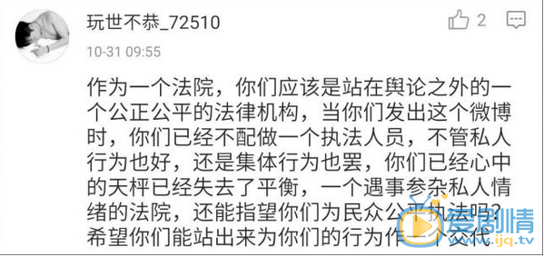 马蓉将起诉宋喆强奸,法院发声力挺