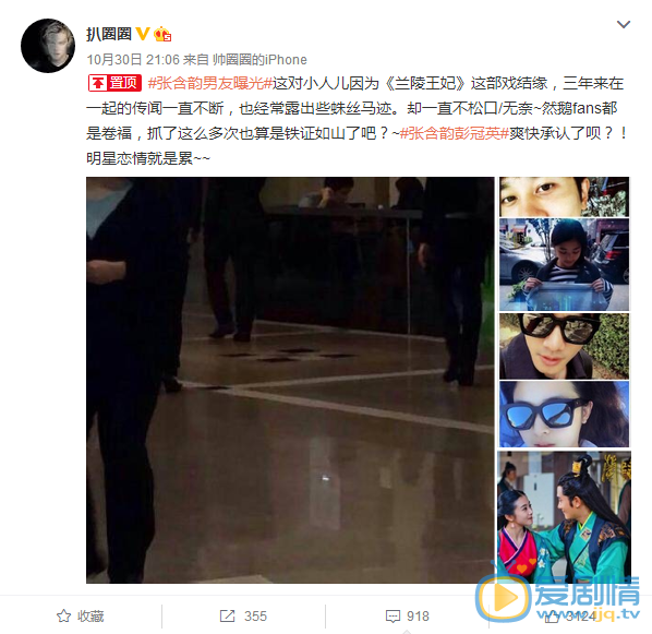 张含韵彭冠英疑恋情曝光，最萌身高差萌翻众人