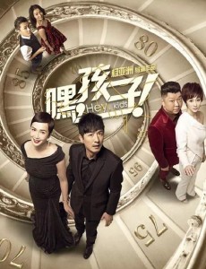 嘿孩子最新剧照曝光 上演多元化看点
