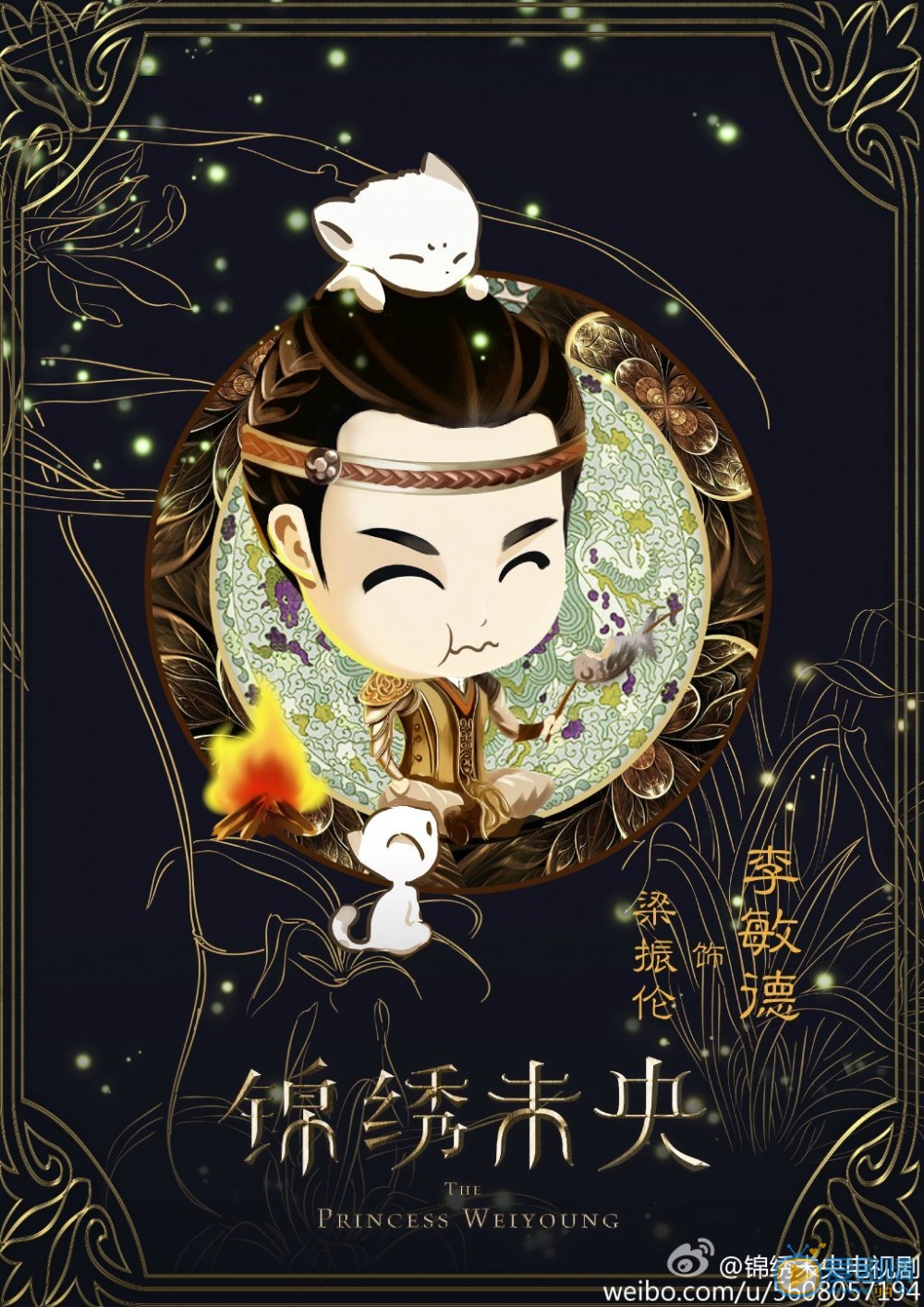 《锦绣未央》最新Q版造型大礼包放送 绝代佳人争奇斗艳！