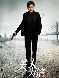美人为馅韩沉和季白认识吗？韩沉和季白是什么关系？