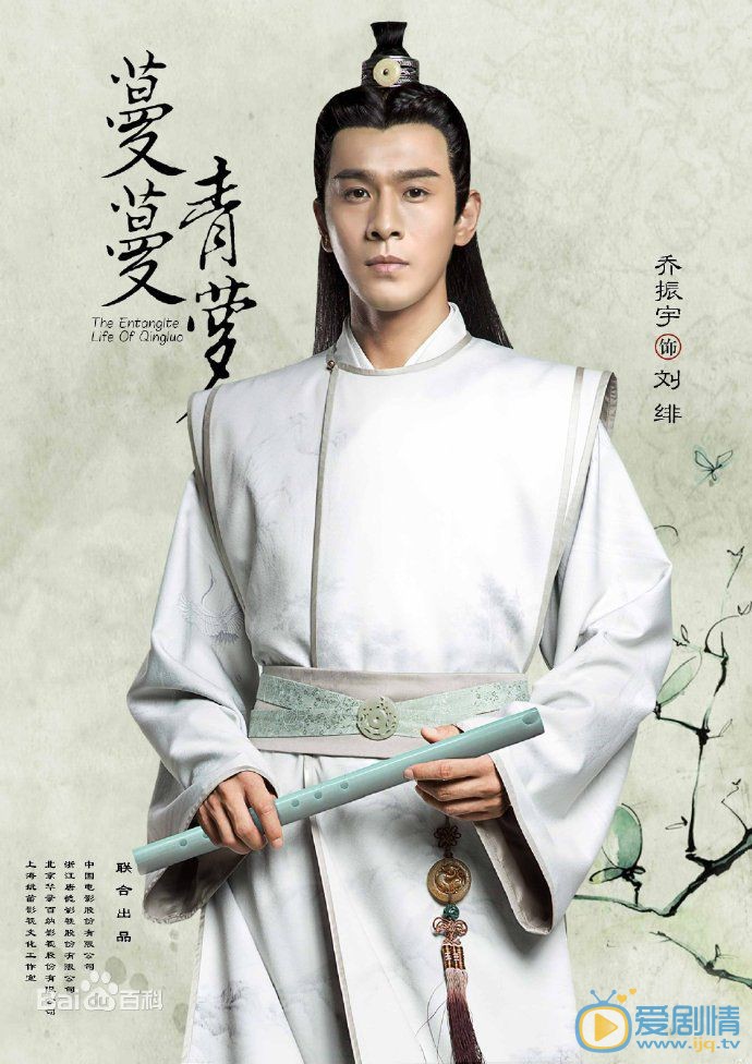 蔓蔓青萝什么时候播 蔓蔓青萝播出时间