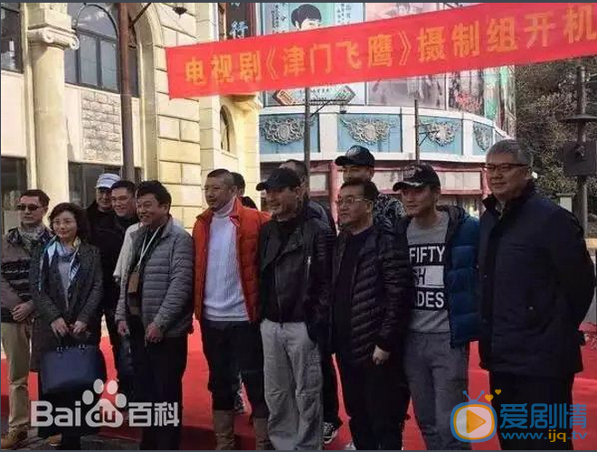 津门飞鹰发布会