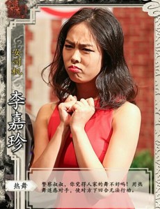 今夜百乐门跳舞的女司机是谁？今夜百乐门女司机李嘉珍个人资料介绍