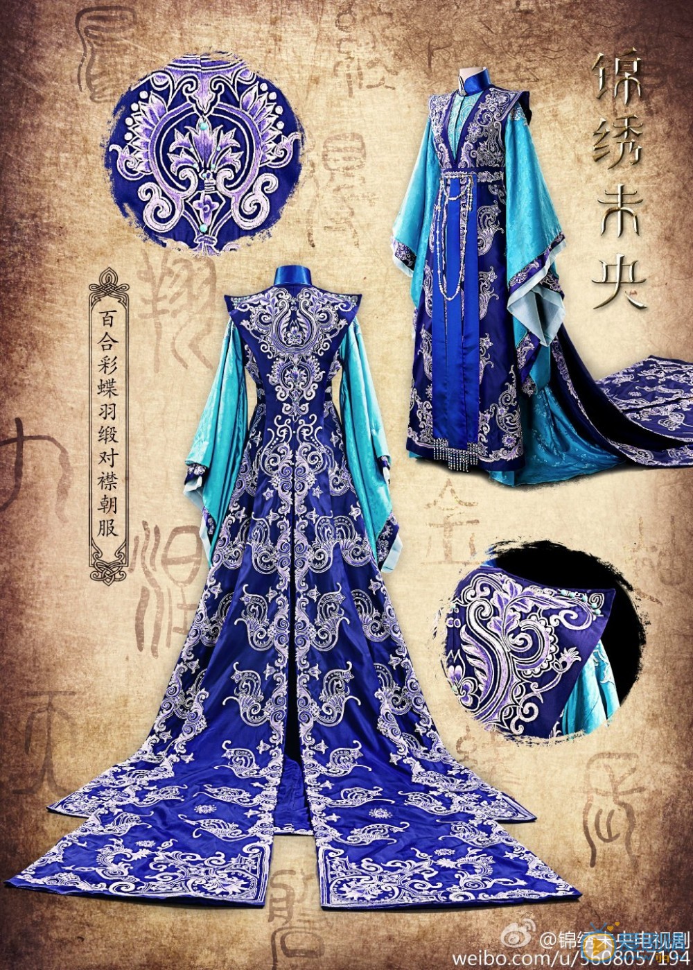 锦绣未央将播 盘点剧中唐嫣饰演李未央所穿的精美服饰（组图）