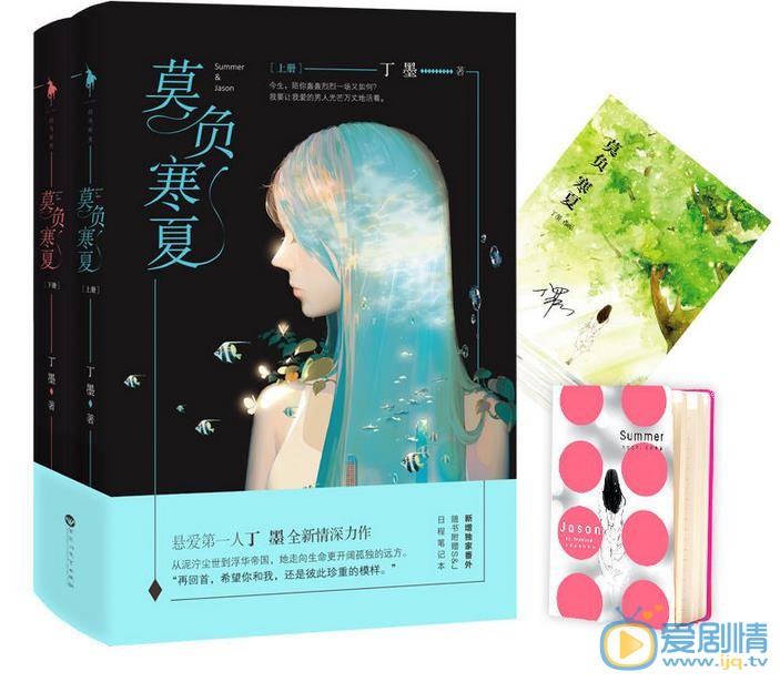 莫负寒夏什么时候播 莫负寒夏播出时间