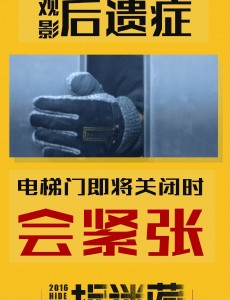 看过电影捉迷藏的后遗症 快来看看你中了几条