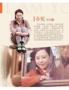 我是你的眼再曝人物资料海报 实力演绎情冬日的温情和感动