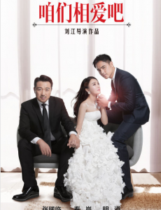 咱们相爱吧康乔和蔡春妮为什么离婚？