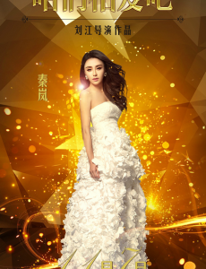 咱们相爱吧蔡春妮和黄绍谷为什么分手？蔡春妮的孩子是谁的？