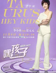嘿孩子贾元元怀孕了吗？贾元元是假怀孕吗？