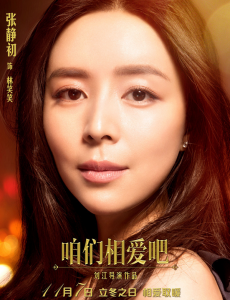 咱们相爱吧第10集预告 林笑笑康兰首次交锋 蔡春妮和潘芝芝和好