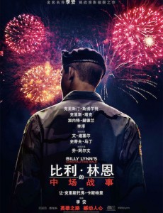 比利·林恩的中场战事好看吗，比利·林恩的中场战事看着怎么样