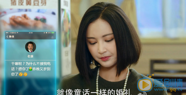  咱们相爱吧人物关系解析 
