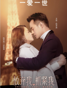 放弃我抓紧我曝定档片花 “时尚女魔头”陈乔恩霸气归来