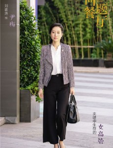 问题餐厅再添新演员阵容，刘敏涛汤镇业定妆剧照公开