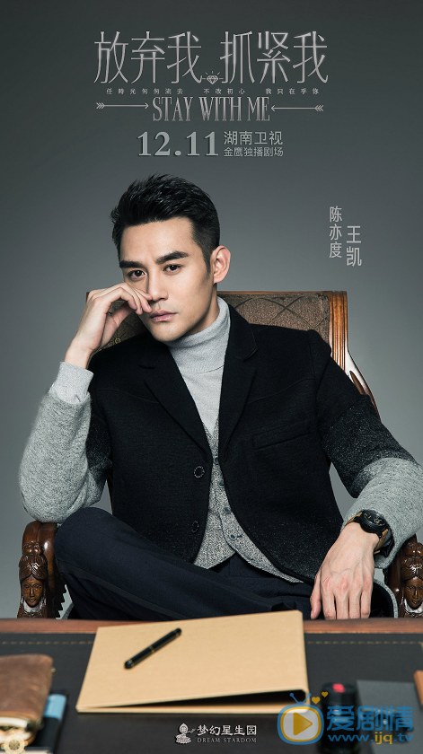 放弃我抓紧我海报