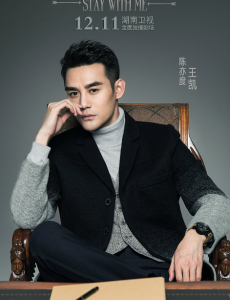 放弃我抓紧我将播 王凯霸道总裁上线