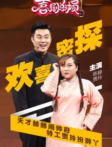 喜剧总动员总决赛都有哪一组晋级了？刘涛沈腾参加总决赛吗？
