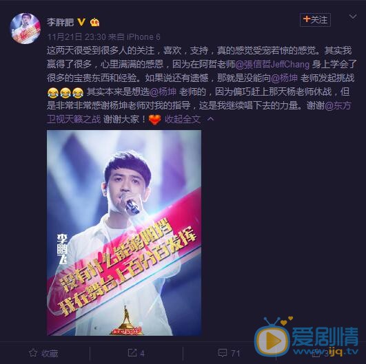 天籁之战挑战张信哲的李鹏飞是谁?天籁之战李鹏飞个人资料介绍