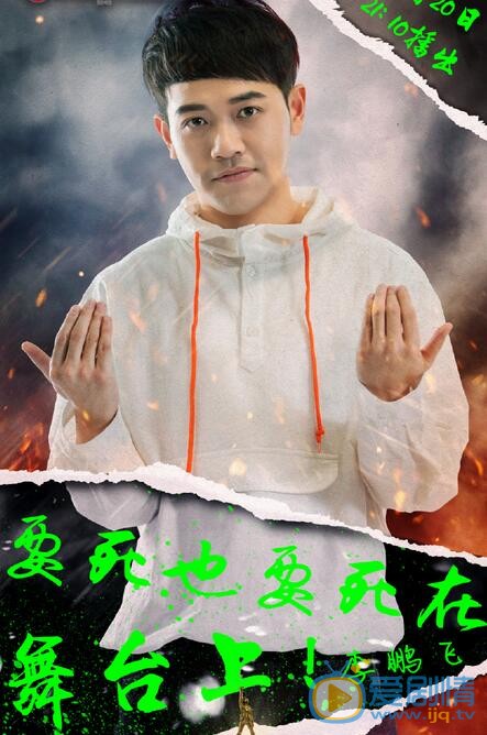 天籁之战挑战张信哲的李鹏飞是谁?天籁之战李鹏飞个人资料介绍