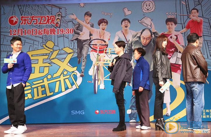 我的岳父会武术即将播出 宋丹丹发布会现场大爆料