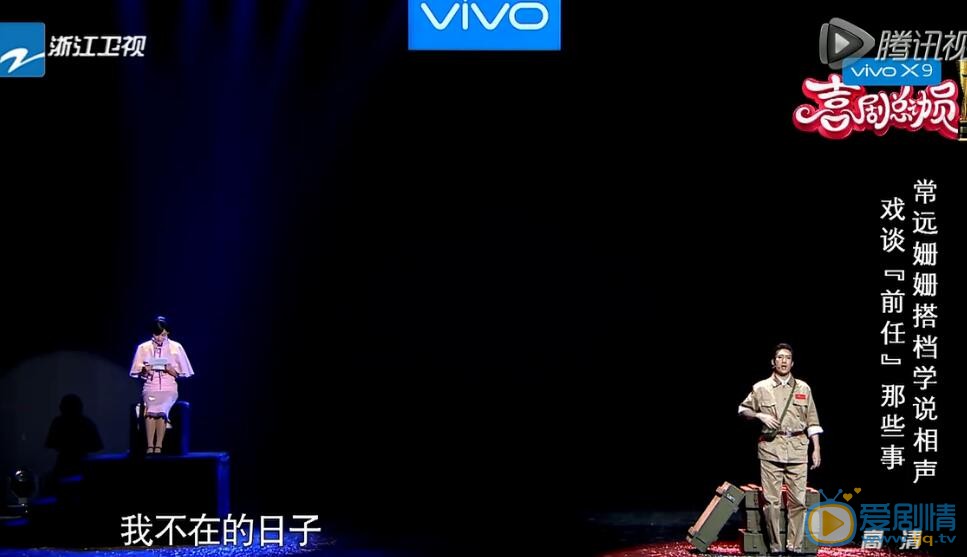喜剧总动员常远袁姗姗的《八月桂花香》是根据谁的真实事件改编的?