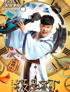 极品家丁今日开播  陈赫小人物逆袭玩转古代