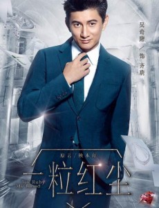 《一粒红尘》即将杀青 曝光“左脸版”文艺清新照