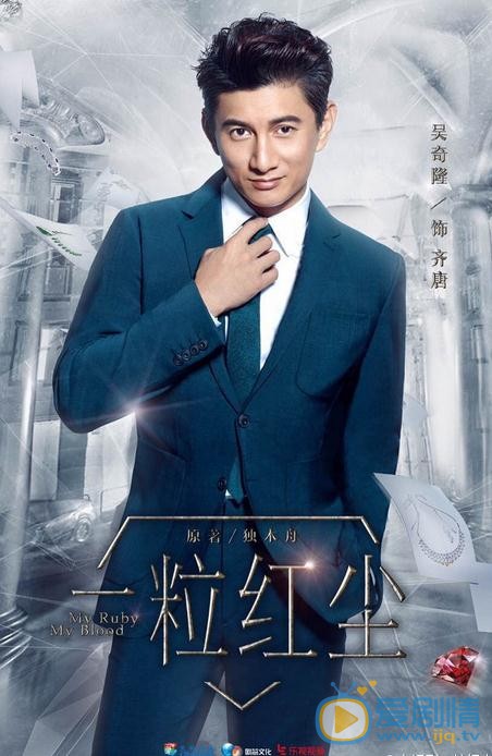 一粒红尘海报