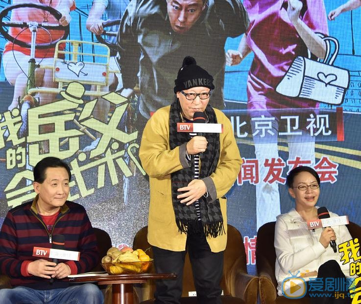 我的岳父会武术定档12.10 宋丹丹倪大红梁天再次同台