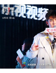 心理罪2播前发布会 陈若轩为剧专门学习侧写知识