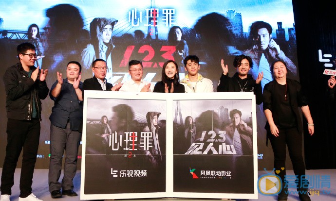 心理罪2播前发布会 陈若轩为剧专门学习侧写知识