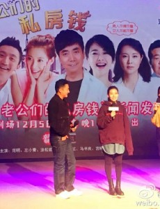 老公们的私房钱发布会 范明现场表忠心不藏私房