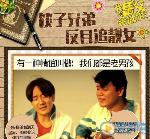 我的岳父会武术丁满意肖央和孙辉王太利是什么关系？丁满意和孙辉是仇人吗？